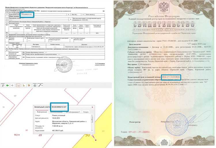 Как определить, какой кадастровый номер актуален