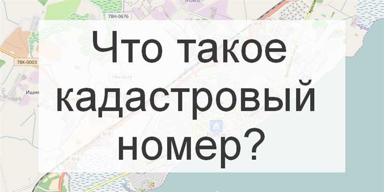 Может ли быть ошибка в кадастровом учете при двойном номере