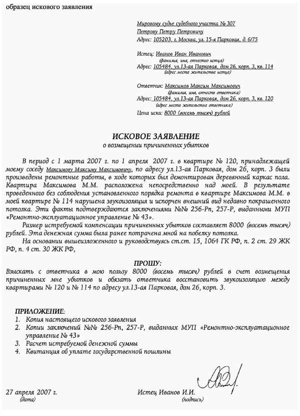 Когда применяются правила о подсудности по договору