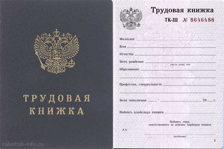 Как установить хронологию записей при наличии двух трудовых книжек