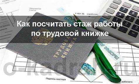 Куда обращаться для перерасчёта стажа при обнаружении ошибок