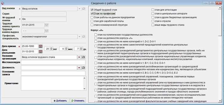 Две трудовые книжки как считать страховой стаж Две трудовые книжки как считать страховой стаж