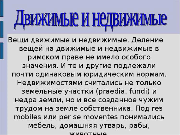Кто приобретает права на движимое имущество после отказа