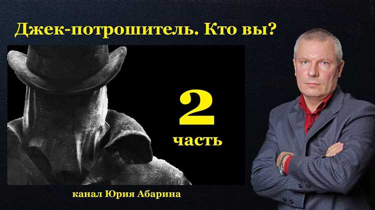 Джек потрошитель кто им был Джек потрошитель кто им был