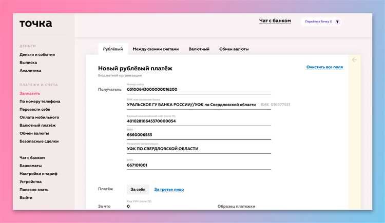 Механизм движения средств по единому казначейскому счету