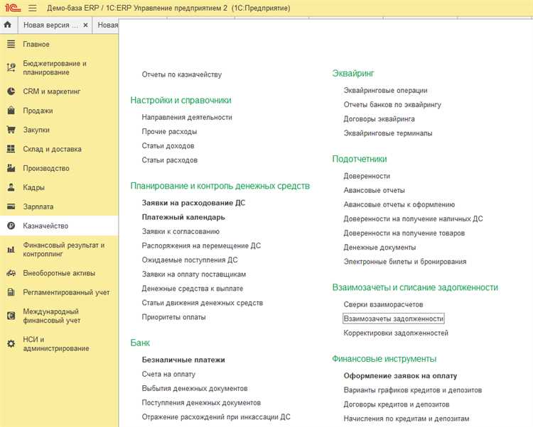 Единый казначейский счет что это