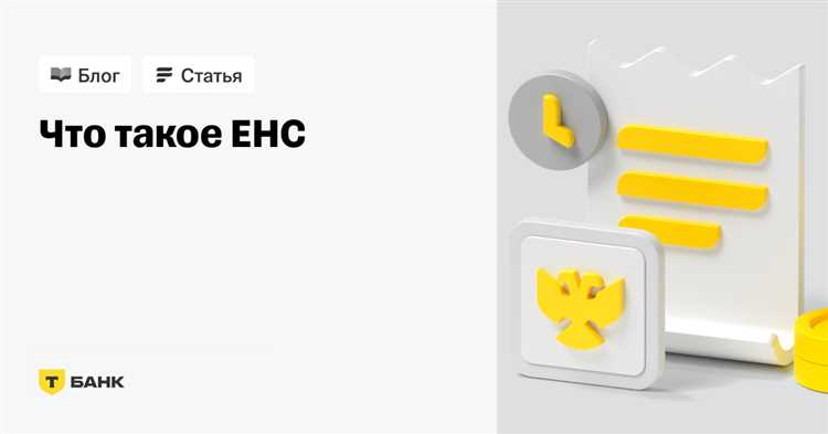 Какие налоги можно оплатить через единый налоговый платеж