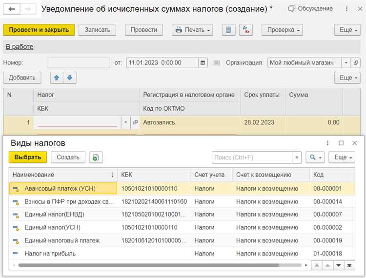 Как работает единый налоговый платеж для физических лиц