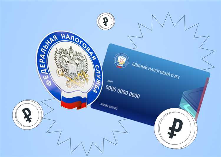Единый налоговый платеж что это такое для физических лиц Единый налоговый платеж что это такое для физических лиц
