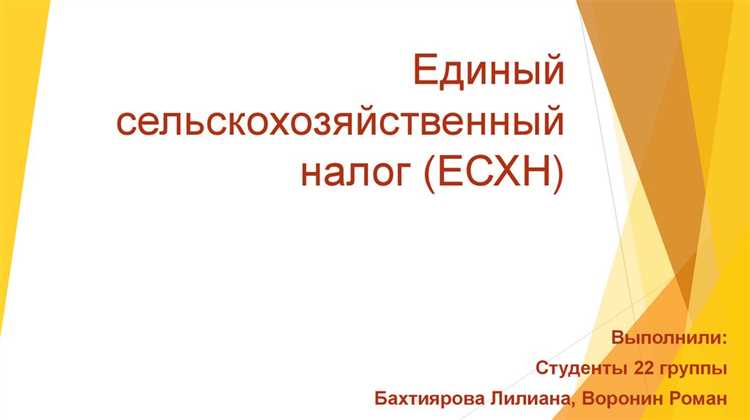 Как менялось распределение ЕСХН между бюджетами с 2002 года