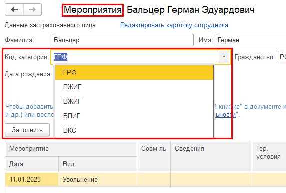 Ефс 1 кто сдает бухгалтер или кадровик