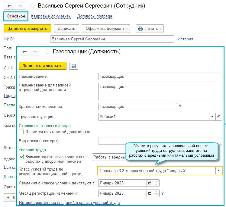 Сроки подачи ЕФС-1: кто и когда должен сдавать
