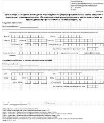 Ефс 1 раздел 2 кто сдает отчетность Ефс 1 раздел 2 кто сдает отчетность