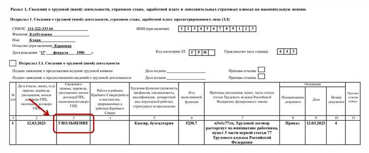 Особенности заполнения ЕФС для работников с несколькими должностями