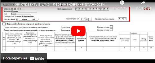 Ефс при увольнении 2023 как заполнить Ефс при увольнении 2023 как заполнить