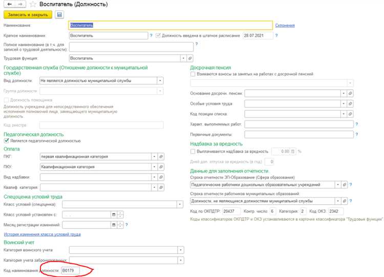 Ефсн 1 отчет когда сдавать Ефсн 1 отчет когда сдавать