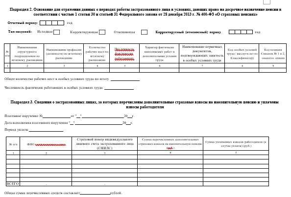 Последний день сдачи отчета ЕФС-1 за конкретный отчетный период