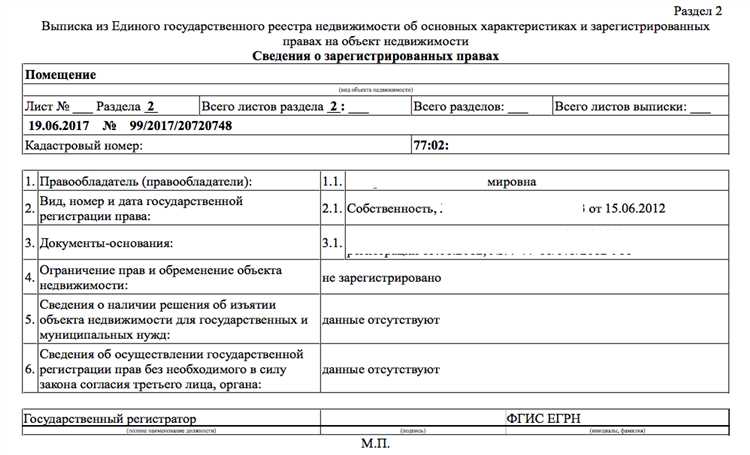 Как проверить, с какого года объект учтён в ЕГРН