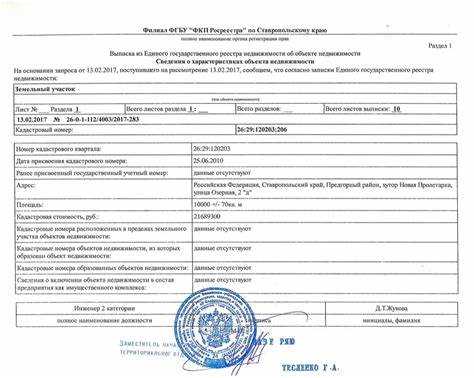 Какой реестр ЕГРН заменил и когда это произошло