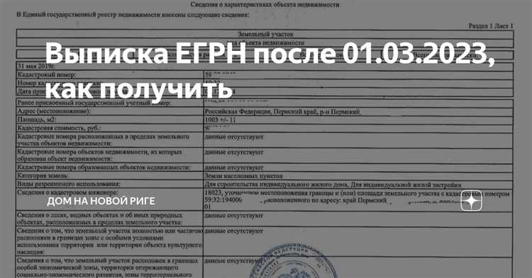 ГКН же представлял собой только кадастровый учет, без информации о правах и юридических обременениях. С введением ЕГРН эти данные интегрированы и дополнены сведениями о зарегистрированных правах, что повышает прозрачность и снижает риски ошибок при операциях с недвижимостью.
