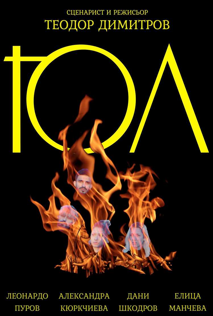 Определение Еио юл: базовые характеристики и состав