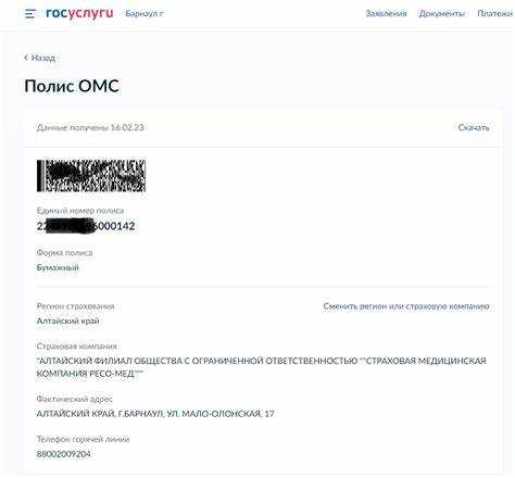 Как использовать ЕНП номер полиса при оформлении страховых выплат