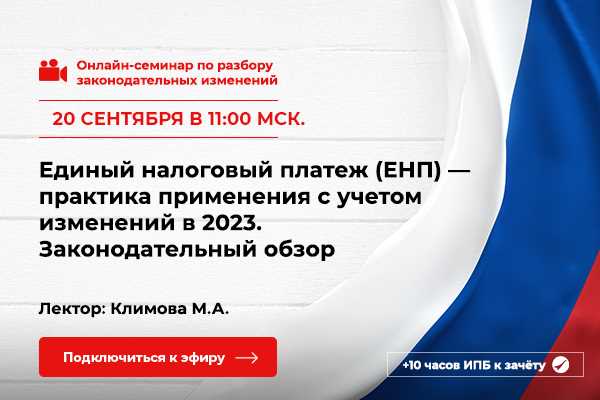 Процедура подачи отчетности по ЕПН в налоговые органы