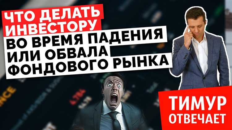 Что делать, если умерший владел акциями через брокерский счёт