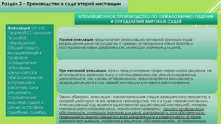 Как подготовиться к повторному рассмотрению дела в суде первой инстанции