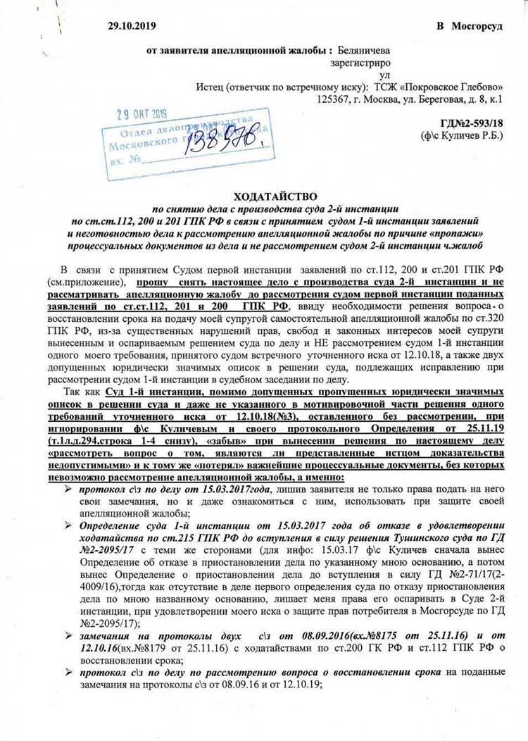 Как подготовиться к подаче кассации