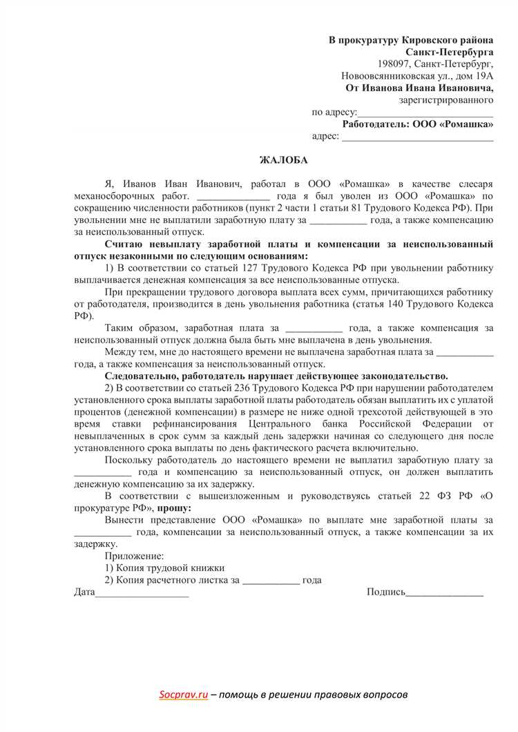 Если апелляцию отклонили что дальше делать Если апелляцию отклонили что дальше делать