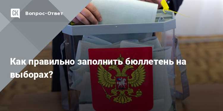 Как действовать, если испорчены все выданные бюллетени