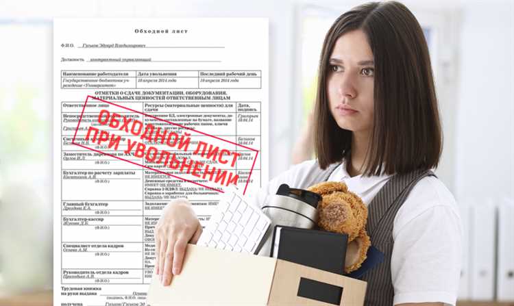 Когда и как выдавать трудовую книжку, если увольнение приходится на выходной