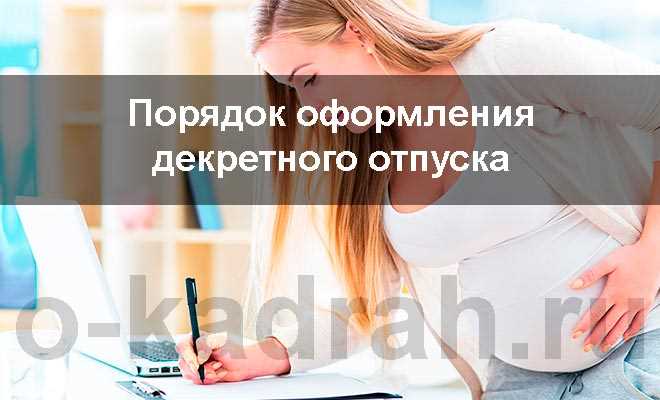 Как учитывать ежегодный отпуск при расчёте пособия по беременности и родам