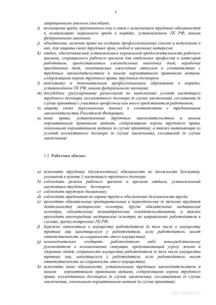 Последствия отказа от исполнения бессрочного договора