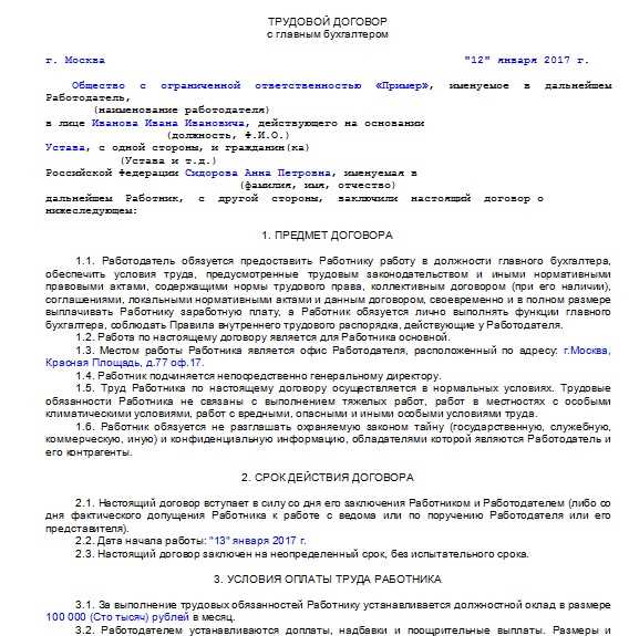 Если договор бессрочный то какой порядок его прекращения Если договор бессрочный то какой порядок его прекращения