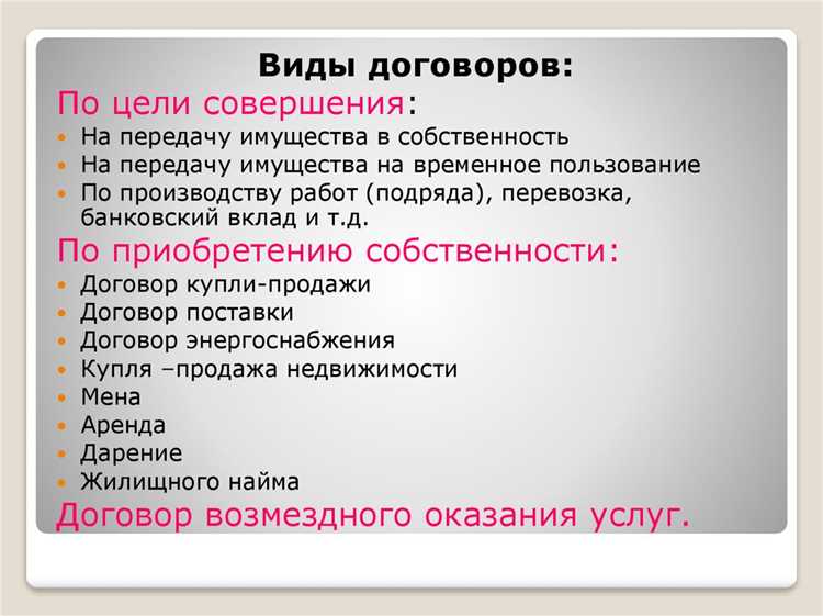 Последствия признания договора недействительным из-за противоречия закону