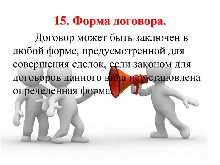 Как определить, что договор противоречит закону?