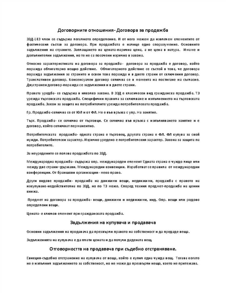 Как доказать, что договор нарушает закон в суде?