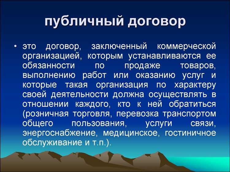 Роль судебной практики в разрешении споров о противоречии договора закону