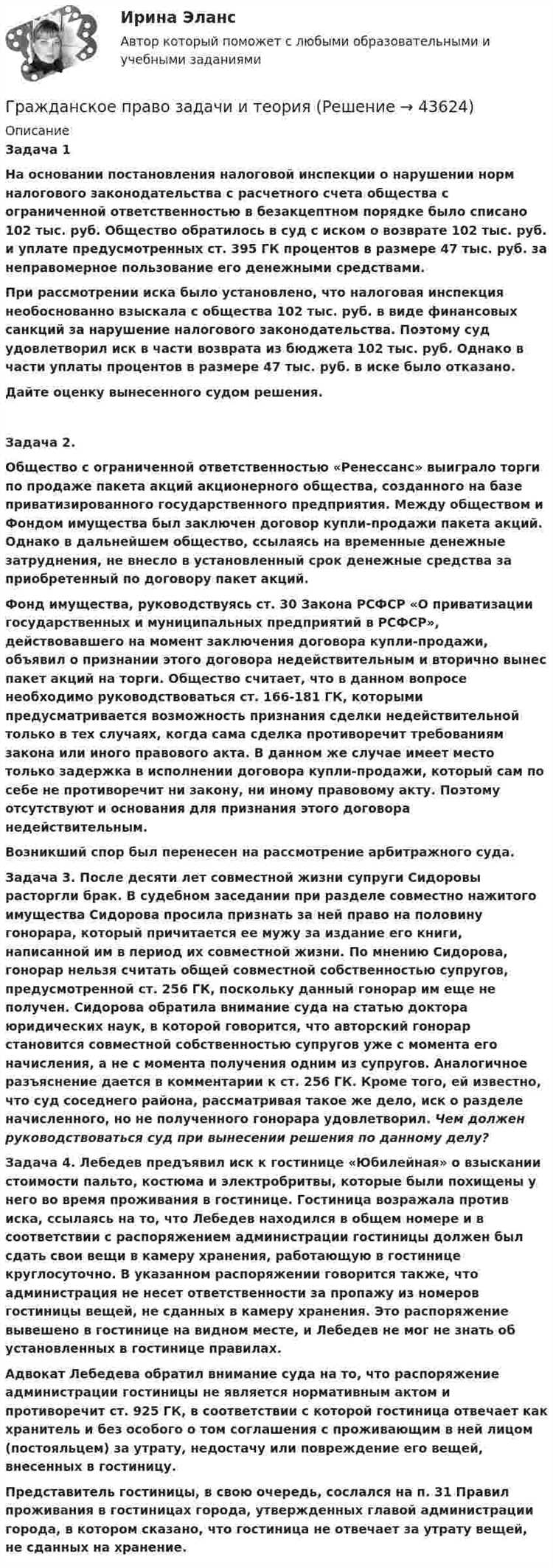 Если договор противоречит закону чем руководствоваться Если договор противоречит закону чем руководствоваться