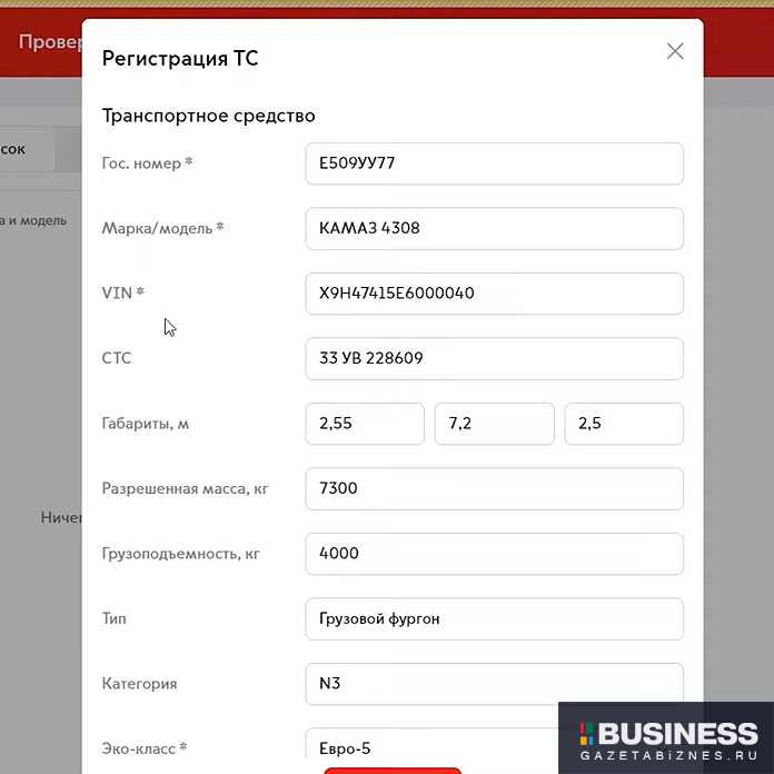 Какие документы нужны для получения пропуска