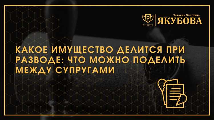 Как брачный договор влияет на обязательную долю в наследстве