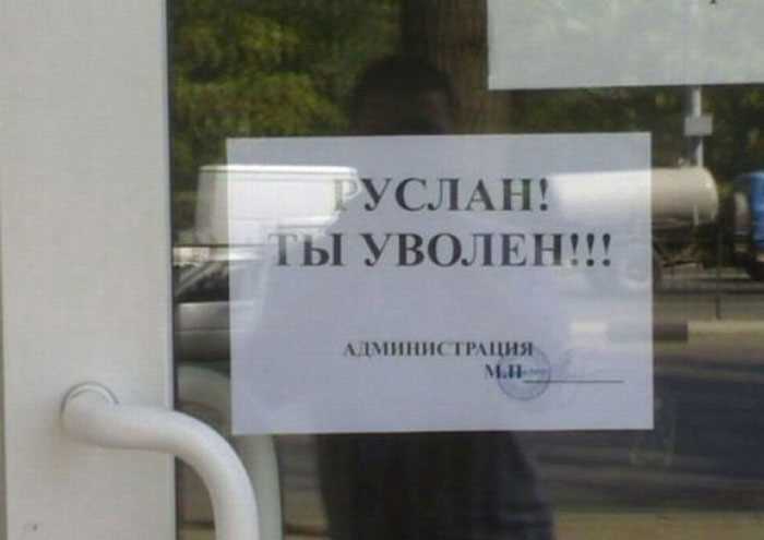 Куда обращаться, если нарушены права при увольнении из-за ликвидации