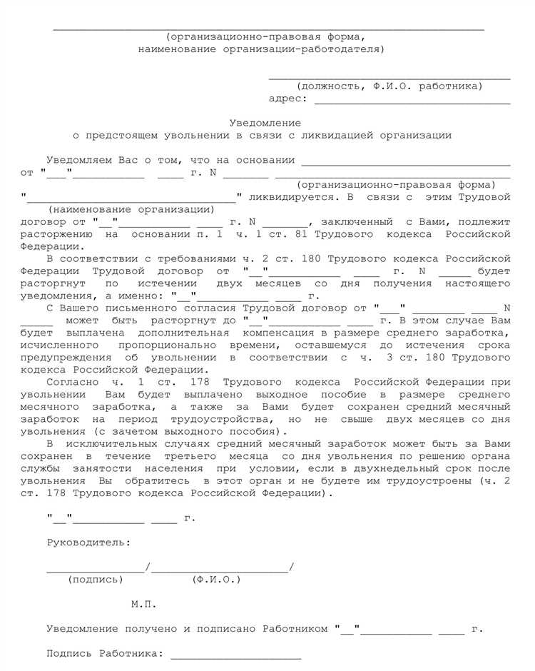 Если фирма закрывается как увольняют работников Если фирма закрывается как увольняют работников