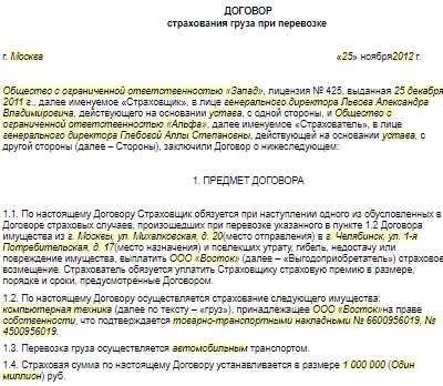 Какие документы нужны для получения страховой выплаты