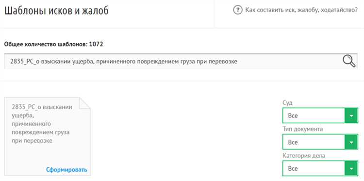 Можно ли получить компенсацию одновременно от страховой и перевозчика