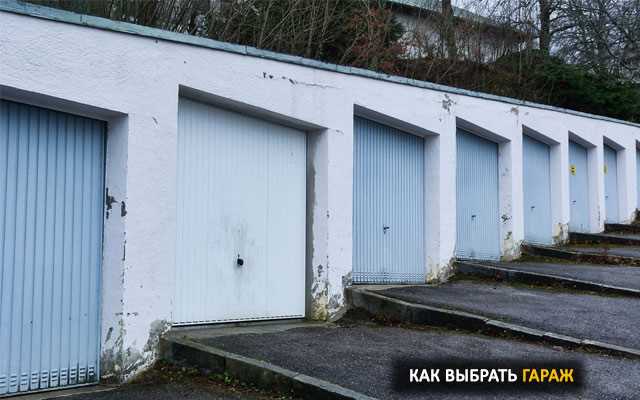 Как оспорить решения органов власти о демонтаже гаража