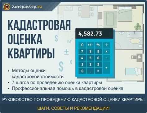 Формула расчета налога при продаже ниже кадастра