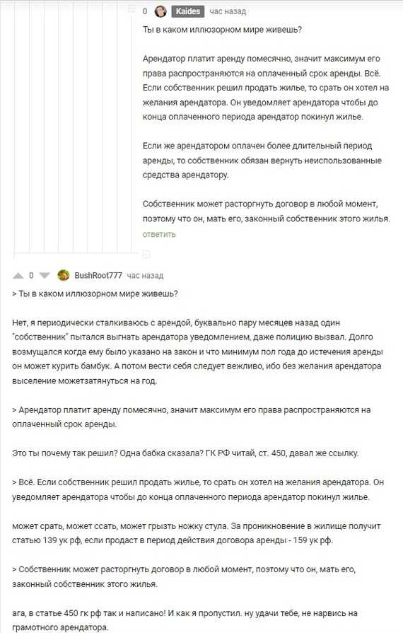 Ответственность арендатора за порчу или утрату имущества